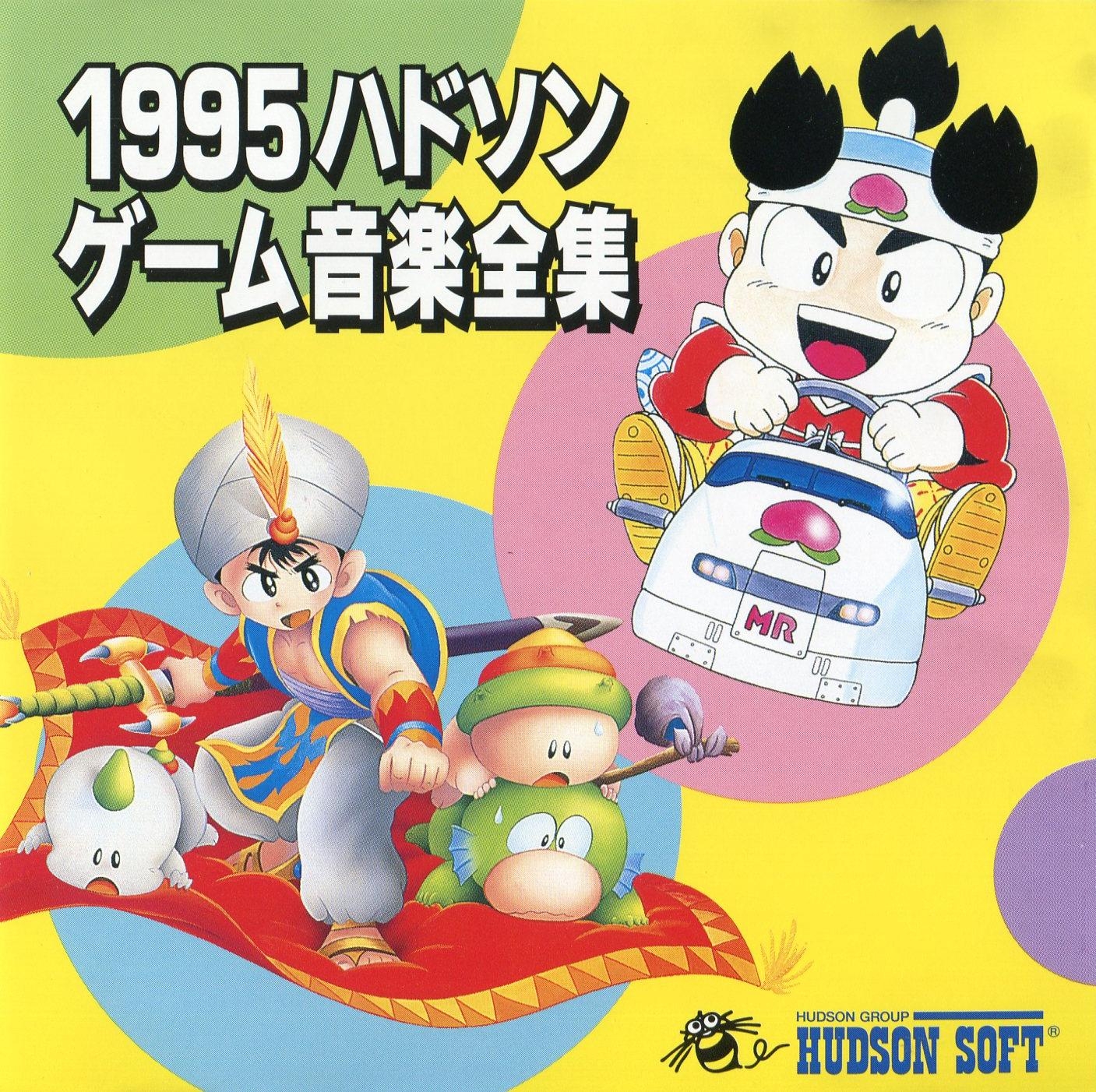 1995 Hudson Game Music Complete Works (1994) MP3 - Download